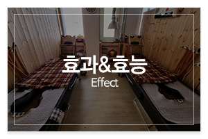 오행쑥뜸방 신천점_메인중간_효과&효능