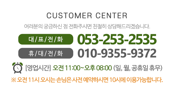 오행쑥뜸방 신천점_메인하단_내용