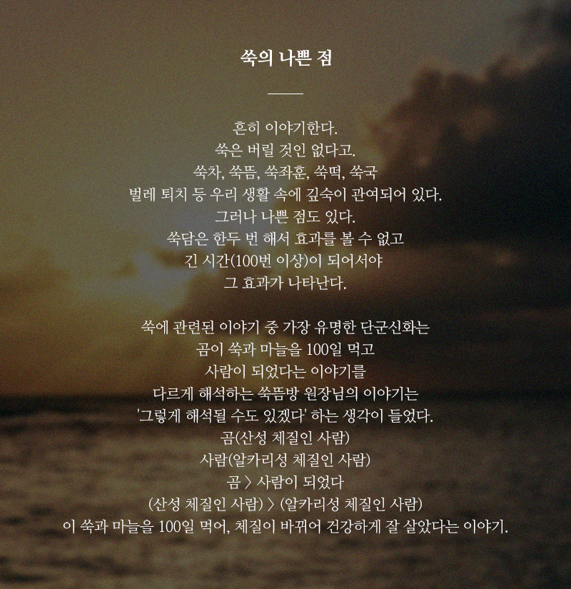 오행쑥뜸방 신천점_문구_내용